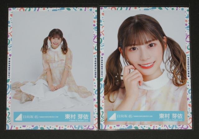 46@ ʐ^SRv@ˁ@uSЂ܉v2021vߑ  ^gObY 