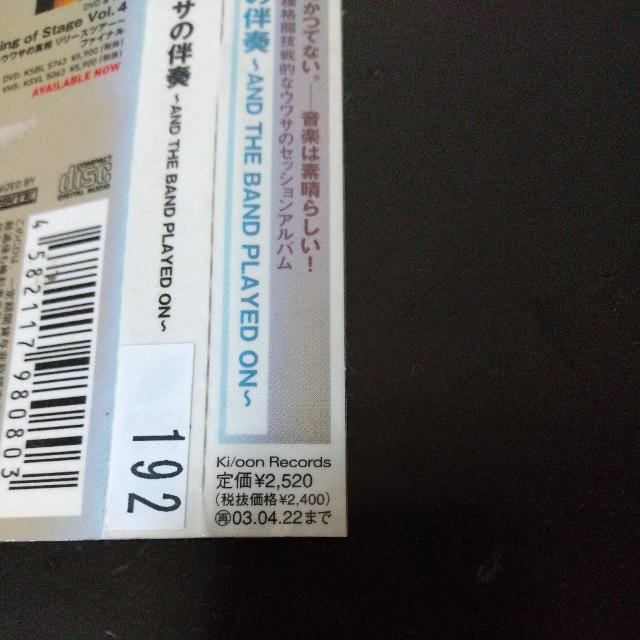 CX^[wET̔t`AND THE BAND PLAYED ON`x  CD/DVD/rfI 