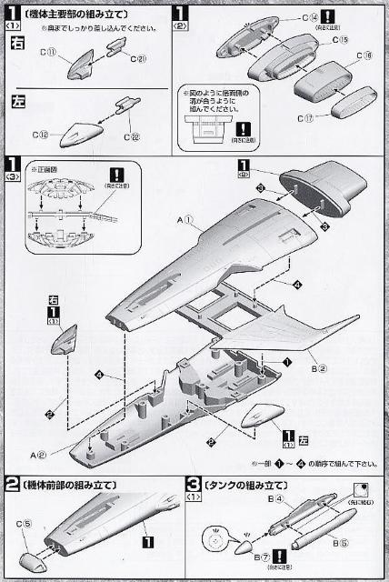1/100 EX ブラックタイガー < ホビー 1/100 EX ブラックタイガー < ホビーの