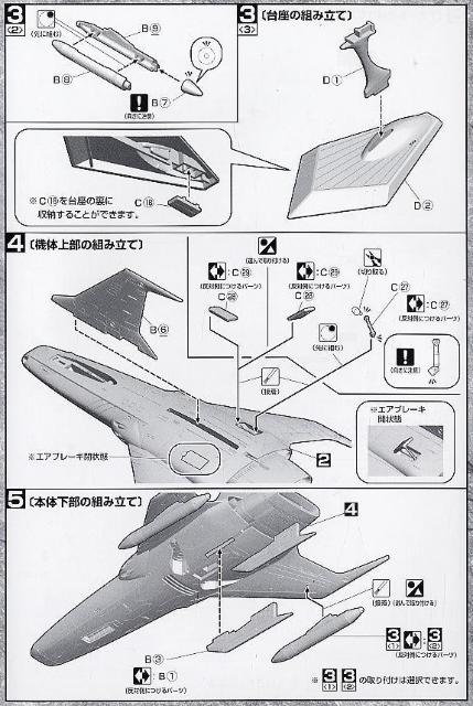 1/100 EX ブラックタイガー < ホビー 1/100 EX ブラックタイガー < ホビーの
