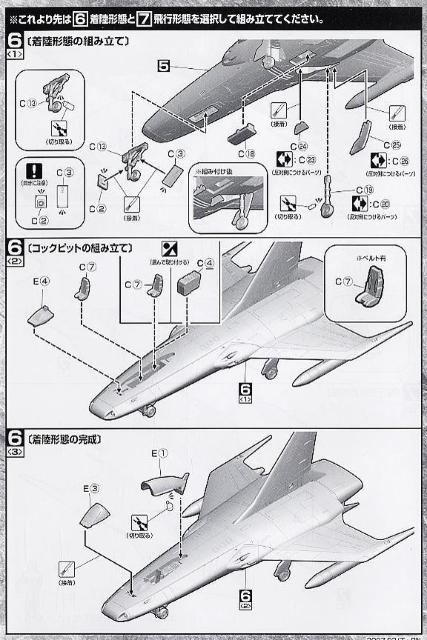 1/100 EX ブラックタイガー < ホビー 1/100 EX ブラックタイガー < ホビーの