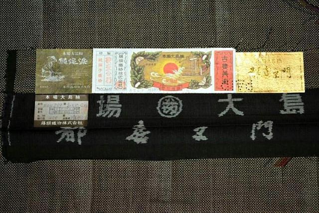 【最高峰】新品同様 本場大島紬【都喜ヱ門】 おとめ心 金ラベル 証紙付 小紋 身丈157.5cm 裄丈63cm T3488 < 女性ファッション  【最高峰】新品同様 本場大島紬【都喜ヱ門】 おとめ心 金ラベル 証紙付 小紋 身丈157.5cm 裄丈63cm T3488 < 女性ファッションの