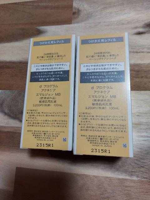 d プログラム アクネケア  エマルジョン レフィル2点セット売り < 香水/コスメ/ネイル  d プログラム アクネケア  エマルジョン レフィル2点セット売り < 香水/コスメ/ネイルの