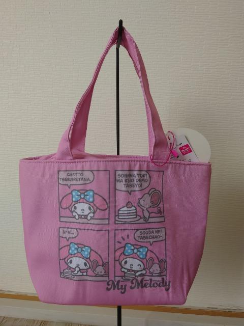 マイメロディ 保冷バッグ < おもちゃ  マイメロディ 保冷バッグ  < おもちゃの