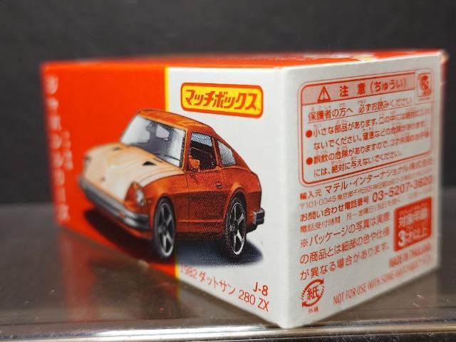 ★マッチボックスジャパンシリーズJ-8★1982ダットサン280ZX★未開封品★ < ホビー  ★マッチボックスジャパンシリーズJ-8★1982ダットサン280ZX★未開封品★ < ホビーの