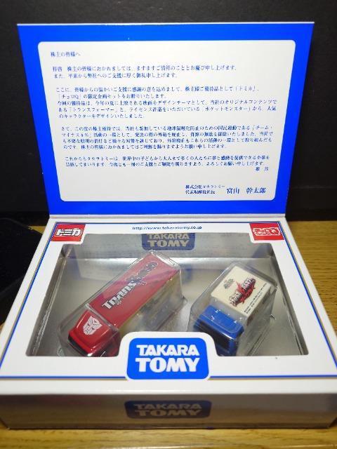★トミカ2007株主優待限定企画セット特別限定★トミカ日産ディーゼルクオン(トランスフォーマー)&チョロQトラック(ポケモン)★ < ホビー ★トミカ2007株主優待限定企画セット特別限定★トミカ日産ディーゼルクオン(トランスフォーマー)&チョロQトラック(ポケモン)★ < ホビーの