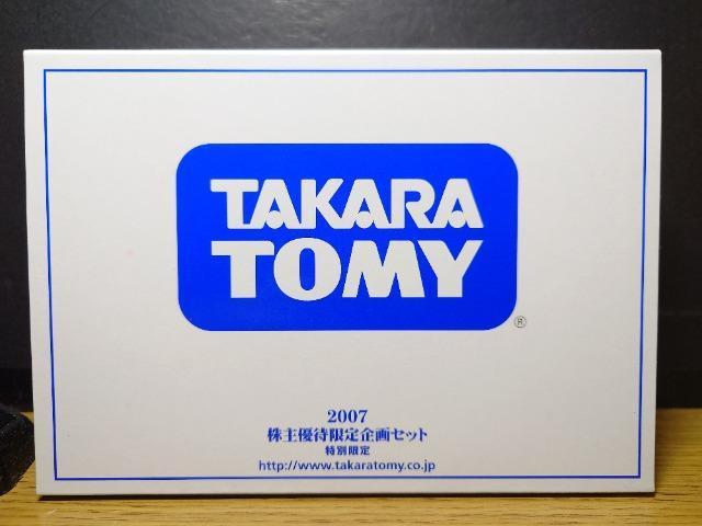 ★トミカ2007株主優待限定企画セット特別限定★トミカ日産ディーゼルクオン(トランスフォーマー)&チョロQトラック(ポケモン)★ < ホビー ★トミカ2007株主優待限定企画セット特別限定★トミカ日産ディーゼルクオン(トランスフォーマー)&チョロQトラック(ポケモン)★ < ホビーの