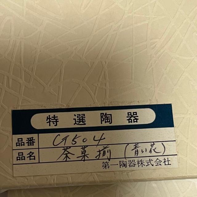 未使用 美濃焼 翔山 茶菓揃 湯呑 菓子皿 各5客 青い花 ブルーグリーン A 茶器 金縁 金彩 日本茶 煎茶 < インテリア/ライフ 未使用 美濃焼 翔山 茶菓揃 湯呑 菓子皿 各5客 青い花 ブルーグリーン A 茶器 金縁 金彩 日本茶 煎茶 < インテリア/ライフの