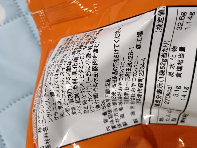 �T�N�܂�`�[�Y�� �� �O����/�h�����N�� 