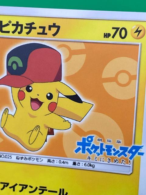 【希少/美品】サトシのピカチュウ 072/SM-P 映画特典 プロモ ポケモンカード < トレーディングカード 【希少/美品】サトシのピカチュウ 072/SM-P 映画特典 プロモ ポケモンカード < トレーディングカードの