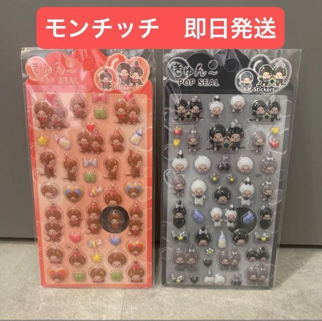 モンチッチ ぷくぷくシール < インテリア/ライフ モンチッチ ぷくぷくシール < インテリア/ライフの