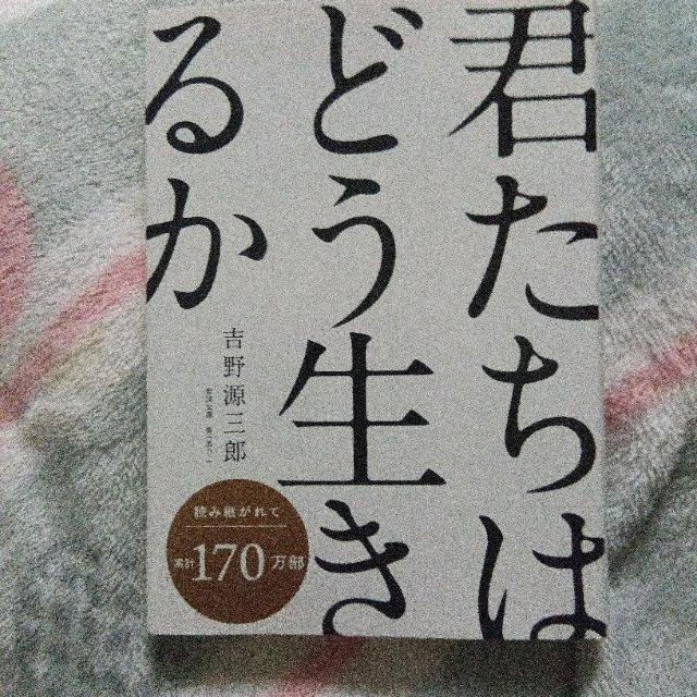 �N�����͂ǂ������邩�^�g�쌹�O�Y �� �{/�G���� 