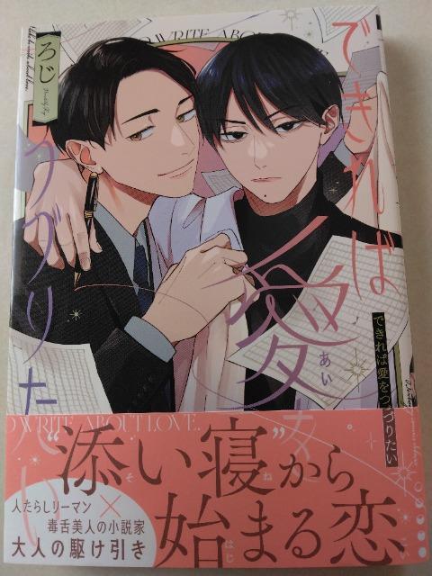 �ł���Έ����Â肽���^�낶  �� �A�j��/�R�~�b�N/�L�����N�^�[�� 