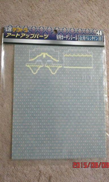 アートアップパーツ 室内カーテンシール 4t用バレンタイン(青) < ホビー  アートアップパーツ 室内カーテンシール 4t用バレンタイン(青)  < ホビーの