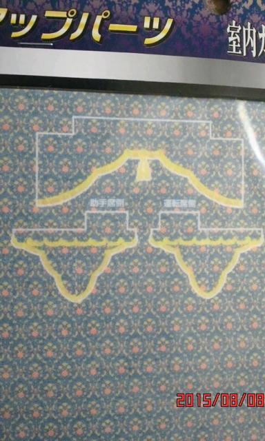 アートアップパーツ 室内カーテンシール 4t用バレンタイン(青) < ホビー  アートアップパーツ 室内カーテンシール 4t用バレンタイン(青) < ホビーの