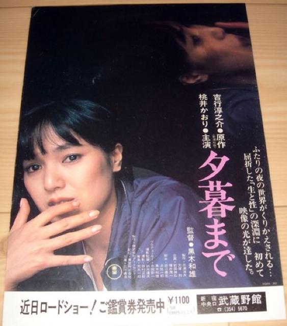 �[��܂� �f�� �`���V ���䂩���� �ɒO�\�O 1980�N���J  �� �z�r�[�� 