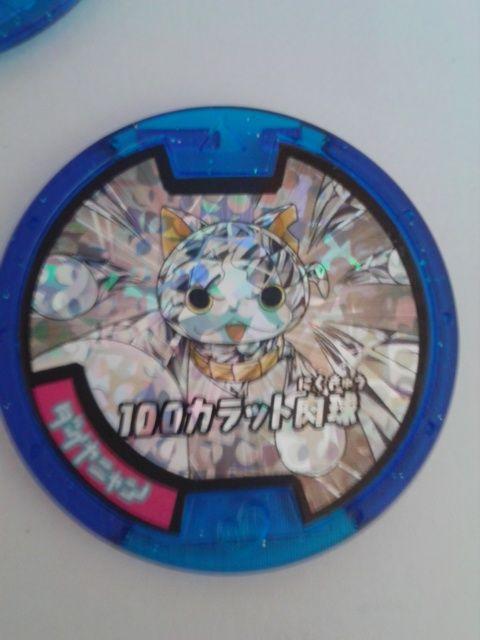 妖怪メダルダイヤニャントパニャンサファイニャン宝石ニャン必殺技3枚セット < おもちゃ  妖怪メダルダイヤニャントパニャンサファイニャン宝石ニャン必殺技3枚セット < おもちゃの