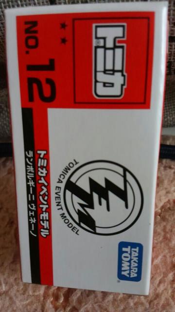 トミカ イベントモデル ランボルギーニ ヴェネーノ 未使用 新品 限定品 ブルー < ホビー  トミカ イベントモデル ランボルギーニ ヴェネーノ 未使用 新品 限定品 ブルー  < ホビーの