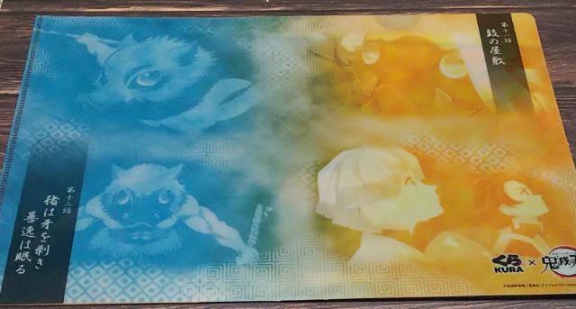 くら寿司×鬼滅の刃クリアファイル第3弾第十一話第十二話 < アニメ/コミック/キャラクター くら寿司×鬼滅の刃クリアファイル第3弾第十一話第十二話 < アニメ/コミック/キャラクターの