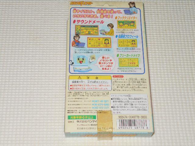 スーパーノートクラブ なかよしダイアリー★新品未開封 < ゲーム本体/ソフト  スーパーノートクラブ なかよしダイアリー★新品未開封 < ゲーム本体/ソフトの