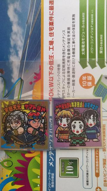 鬼滅の刃マンセット < ホビー  鬼滅の刃マンセット  < ホビーの