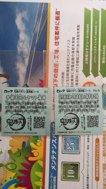 鬼滅の刃マンセット < ホビー  鬼滅の刃マンセット < ホビーの