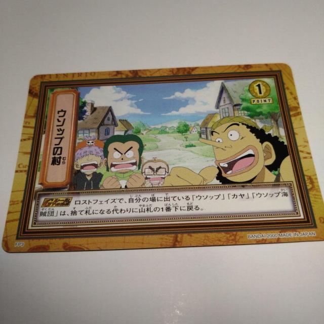 FP3 ウソップの村 ワンピース カード < トレーディングカード  FP3 ウソップの村 ワンピース カード  < トレーディングカードの