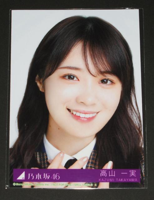 乃木坂46 君に叱られた 生写真1枚 高山一実 < タレントグッズ  乃木坂46 君に叱られた 生写真1枚 高山一実  < タレントグッズの
