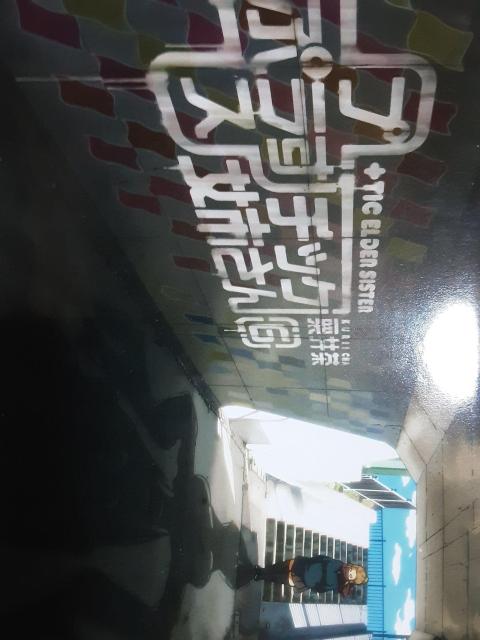 栗井茶「プラスチック姉さん」D〜G4冊セット。送料無料。 < アニメ/コミック/キャラクター  栗井茶「プラスチック姉さん」D〜G4冊セット。送料無料。 < アニメ/コミック/キャラクターの