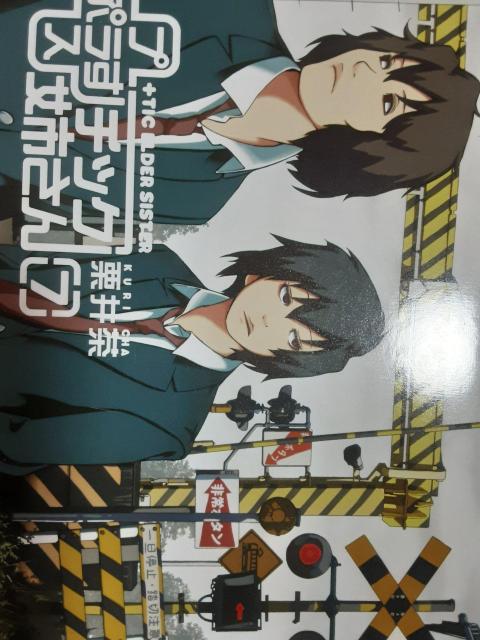 栗井茶「プラスチック姉さん」D〜G4冊セット。送料無料。 < アニメ/コミック/キャラクター  栗井茶「プラスチック姉さん」D〜G4冊セット。送料無料。 < アニメ/コミック/キャラクターの