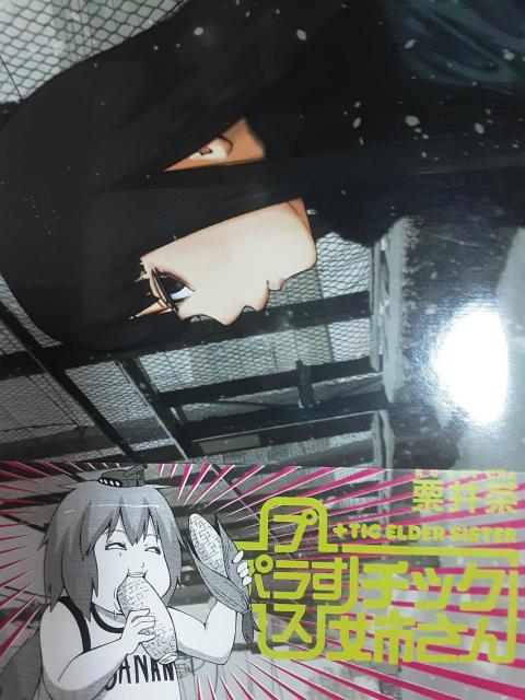 栗井茶「プラスチック姉さん」D〜G4冊セット。送料無料。 < アニメ/コミック/キャラクター  栗井茶「プラスチック姉さん」D〜G4冊セット。送料無料。 < アニメ/コミック/キャラクターの