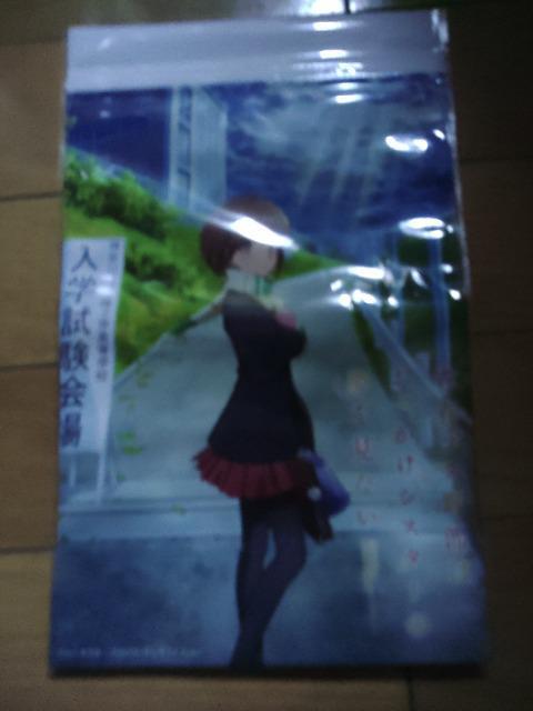 青春ブタ野郎はおでかけシスターの夢を見ない  シネコンミニポスターフレーム+おまけ < アニメ/コミック/キャラクター  青春ブタ野郎はおでかけシスターの夢を見ない  シネコンミニポスターフレーム+おまけ < アニメ/コミック/キャラクターの