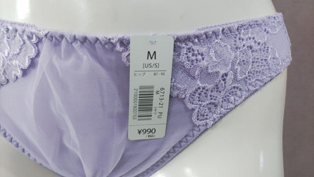エメフィール 新品タグ付き Mサイズ ライトパープル 定価990円 < 女性ファッション  エメフィール 新品タグ付き Mサイズ ライトパープル 定価990円 < 女性ファッションの