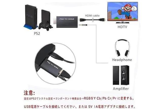 限定割引890円★超人気 PS2がHDMIでプレイ コンバーター < ゲーム本体/ソフト  限定割引890円★超人気 PS2がHDMIでプレイ コンバーター < ゲーム本体/ソフトの