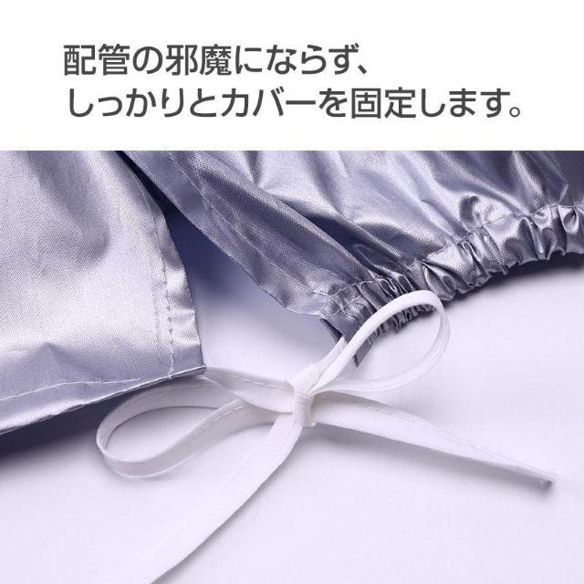 エアコン 室外機 全面カバー 被せるだけ 簡単 防水 撥水加工 防塵 断熱 屋外 雨風 日焼け 劣化 防止 遮熱 UVカット 節電 < 家電/AV  エアコン 室外機 全面カバー 被せるだけ 簡単 防水 撥水加工 防塵 断熱 屋外 雨風 日焼け 劣化 防止 遮熱 UVカット 節電 < 家電/AVの