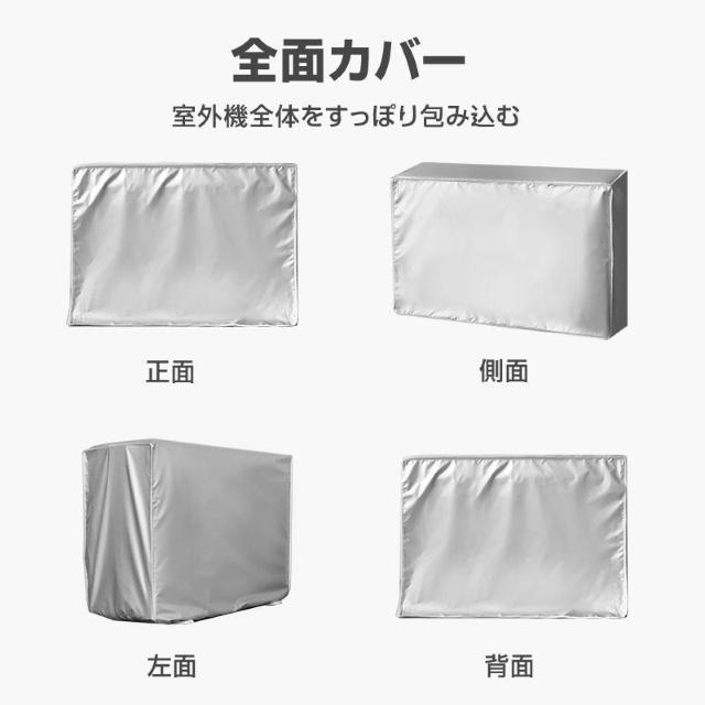 エアコン 室外機 全面カバー 被せるだけ 簡単 防水 撥水加工 防塵 断熱 屋外 雨風 日焼け 劣化 防止 遮熱 UVカット 節電 < 家電/AV  エアコン 室外機 全面カバー 被せるだけ 簡単 防水 撥水加工 防塵 断熱 屋外 雨風 日焼け 劣化 防止 遮熱 UVカット 節電 < 家電/AVの
