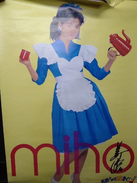 中古 中山美穂ポスター 若奥さまは腕まくり!TBSドラマ 1988 < タレントグッズ 中古 中山美穂ポスター 若奥さまは腕まくり!TBSドラマ 1988 < タレントグッズの