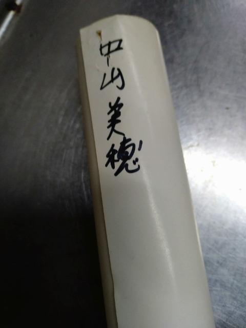 中古 中山美穂ポスター 若奥さまは腕まくり!TBSドラマ 1988 < タレントグッズ 中古 中山美穂ポスター 若奥さまは腕まくり!TBSドラマ 1988 < タレントグッズの