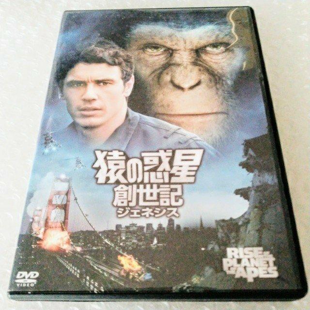DVD「猿の惑星:創世記(ジェネシス)」【日本語吹替】セル版 < CD/DVD/ビデオ  DVD「猿の惑星:創世記(ジェネシス)」【日本語吹替】セル版  < CD/DVD/ビデオの