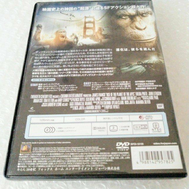 DVD「猿の惑星:創世記(ジェネシス)」【日本語吹替】セル版 < CD/DVD/ビデオ  DVD「猿の惑星:創世記(ジェネシス)」【日本語吹替】セル版 < CD/DVD/ビデオの