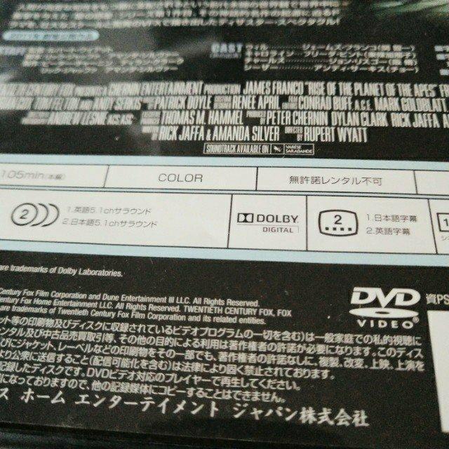 DVD「猿の惑星:創世記(ジェネシス)」【日本語吹替】セル版 < CD/DVD/ビデオ  DVD「猿の惑星:創世記(ジェネシス)」【日本語吹替】セル版 < CD/DVD/ビデオの