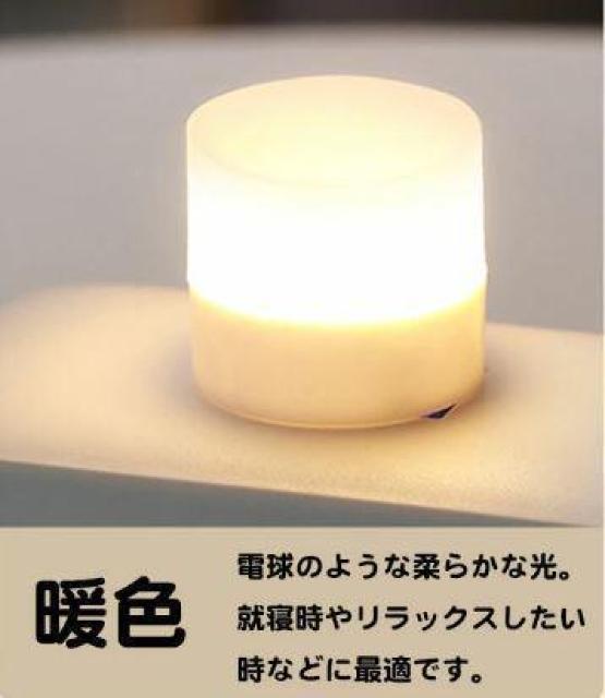 10個セット USB ナイトライト 車内 常夜灯 小型 LDライト ベッドサイドランプ LD電球 室内照明 省エネ 間接照明 80 < 家電/AV 10個セット USB ナイトライト 車内 常夜灯 小型 LDライト ベッドサイドランプ LD電球 室内照明 省エネ 間接照明 80 < 家電/AVの