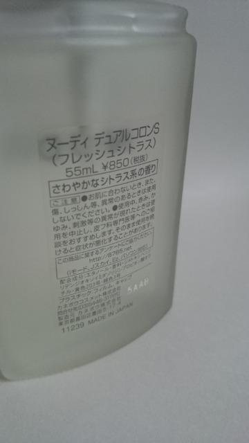 希少★カネボウ★NUDY ヌーディ★デュアルコロンS★フレッシュシトラス★55ml★男女共用★ < 香水/コスメ/ネイル  希少★カネボウ★NUDY ヌーディ★デュアルコロンS★フレッシュシトラス★55ml★男女共用★ < 香水/コスメ/ネイルの