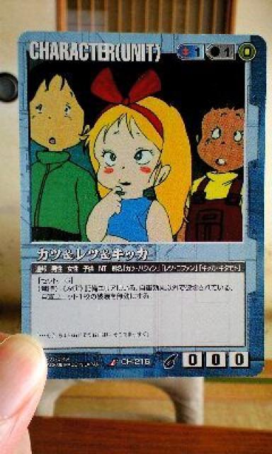 ガンダムウォーカツ&レツ&キッカ < トレーディングカード ガンダムウォーカツ&レツ&キッカ < トレーディングカードの