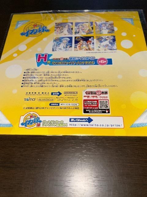 イカ娘 ハンドタオル  H賞 < アニメ/コミック/キャラクター  イカ娘 ハンドタオル  H賞 < アニメ/コミック/キャラクターの