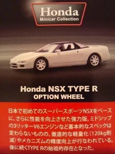 ホンダ NSX タイプ R (オプション ホイール) 【シークレット】 ★京商サンクス限定★ < ホビー  ホンダ NSX タイプ R (オプション ホイール) 【シークレット】 ★京商サンクス限定★ < ホビーの