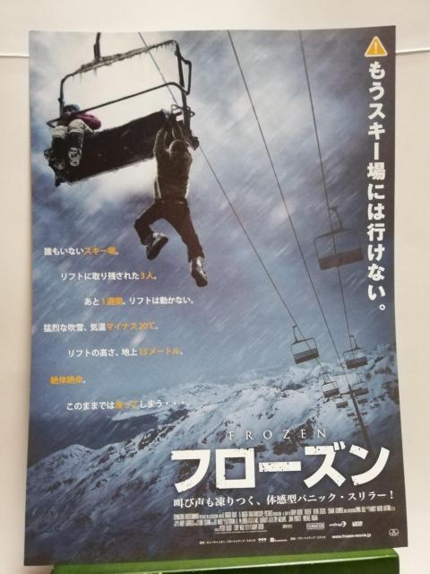【映画チラシ】フローズン < CD/DVD/ビデオ  【映画チラシ】フローズン  < CD/DVD/ビデオの