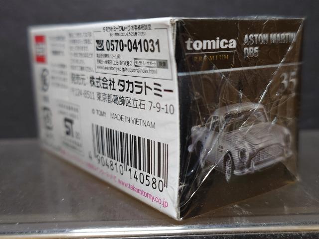 ★トミカプレミアム35★アストンマーティンDB5★未開封品★ < ホビー  ★トミカプレミアム35★アストンマーティンDB5★未開封品★ < ホビーの