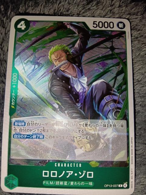 ワンピースカード*ロロノア・ゾロ*受け継がれる意志 < トレーディングカード ワンピースカード*ロロノア・ゾロ*受け継がれる意志 < トレーディングカードの