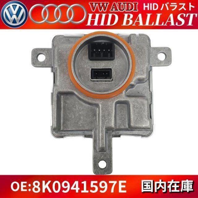 AEfB VW HID oXg 8K0941597E D3S LZm A1 3/4/  /oCN